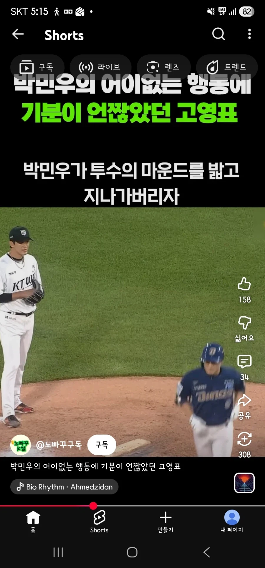 kbo)아니 야구불문율이라고 다문제 있는건 아닌데_1.webp