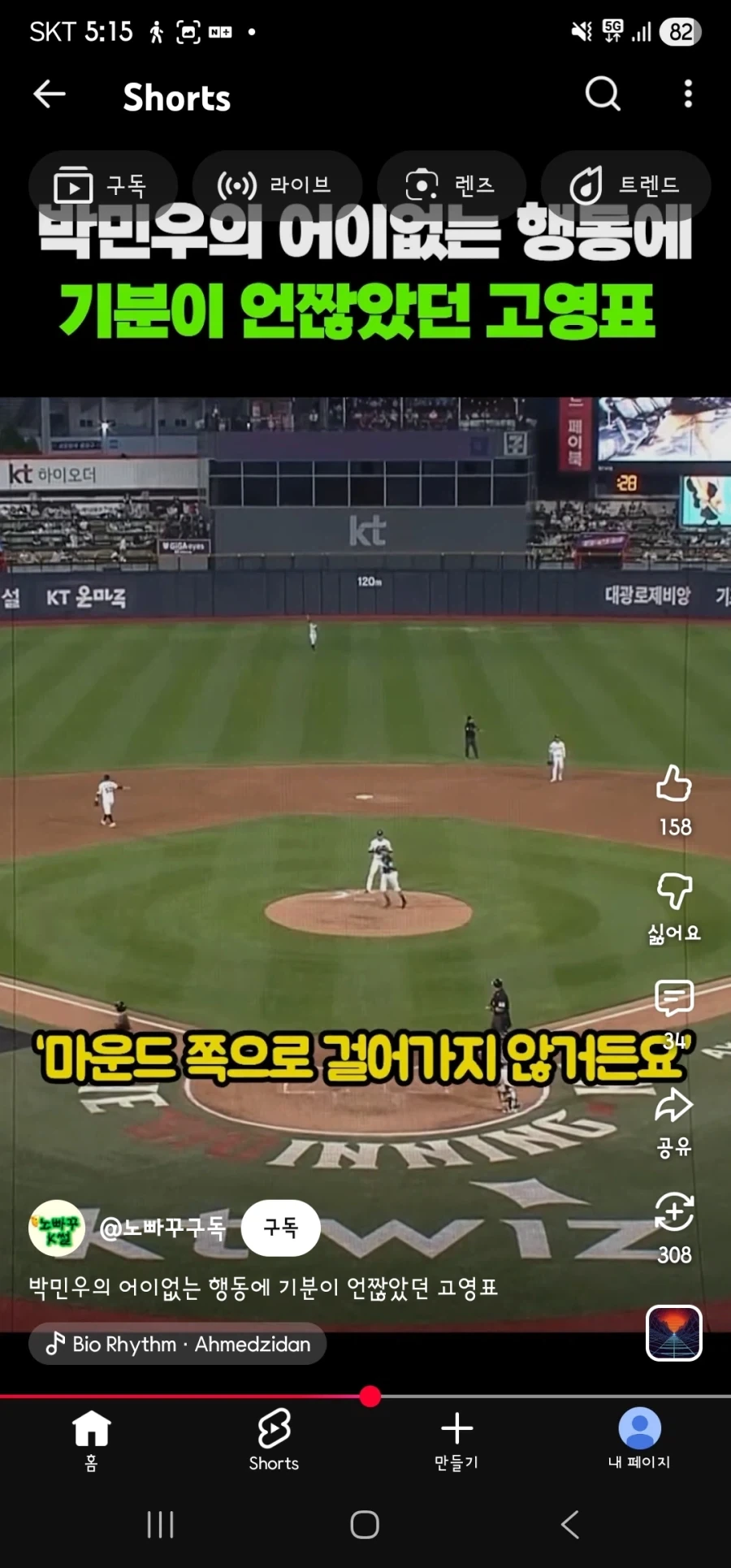kbo)아니 야구불문율이라고 다문제 있는건 아닌데_2.webp