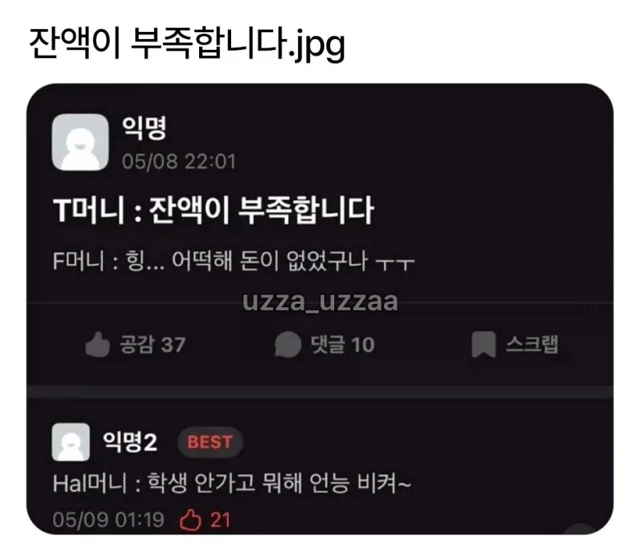 잔액이 부족합니다.jpg _1.webp