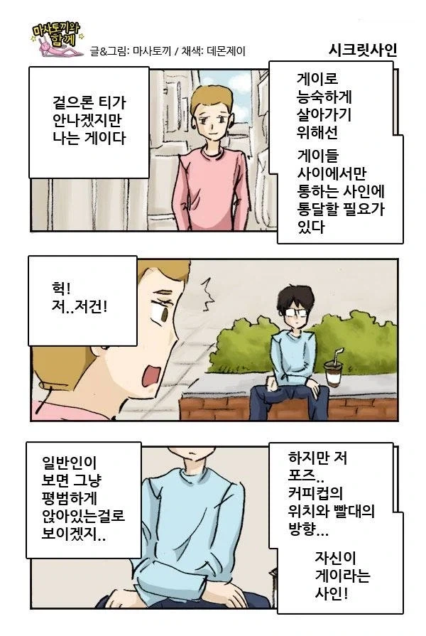 암묵적 합의가 불러온 참사_1.webp