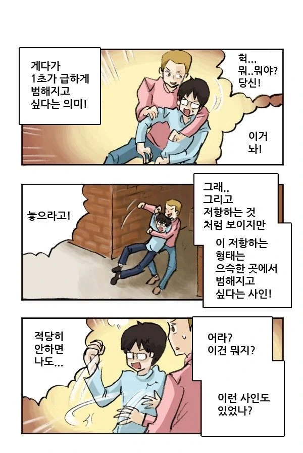 암묵적 합의가 불러온 참사_2.webp