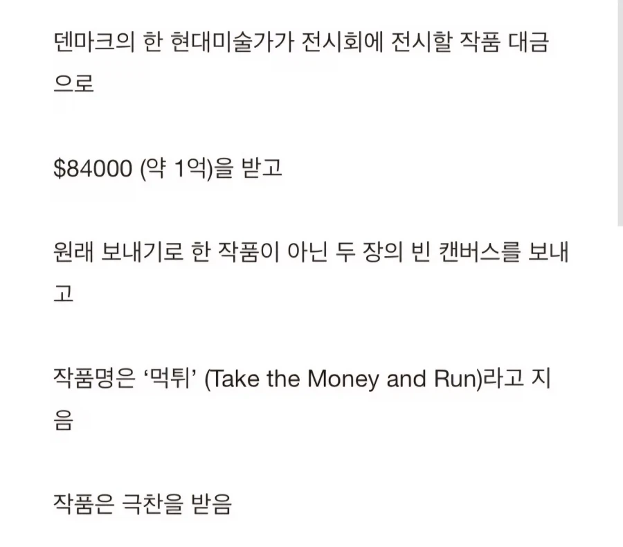 1억원짜리 현대미술.jpg_2.webp