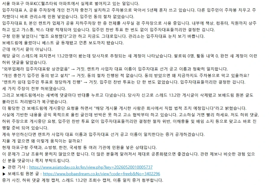 마포구 레전드 아파트_6.webp