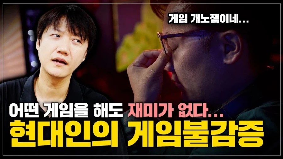 게임 중독이 말이 안되는 이유_1.webp