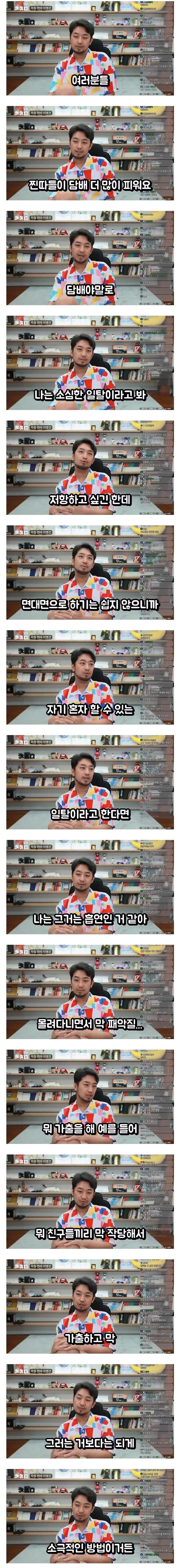 담배를 더 많이 피우는 유형.jpg_1.webp
