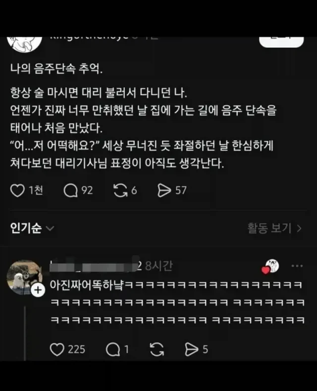 음주단속에 걸린 만취 차주.jpg_1.webp