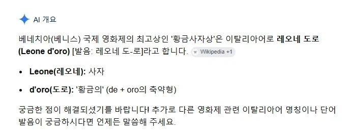 베네치아 영화제는 황금무슨상이지_1.webp
