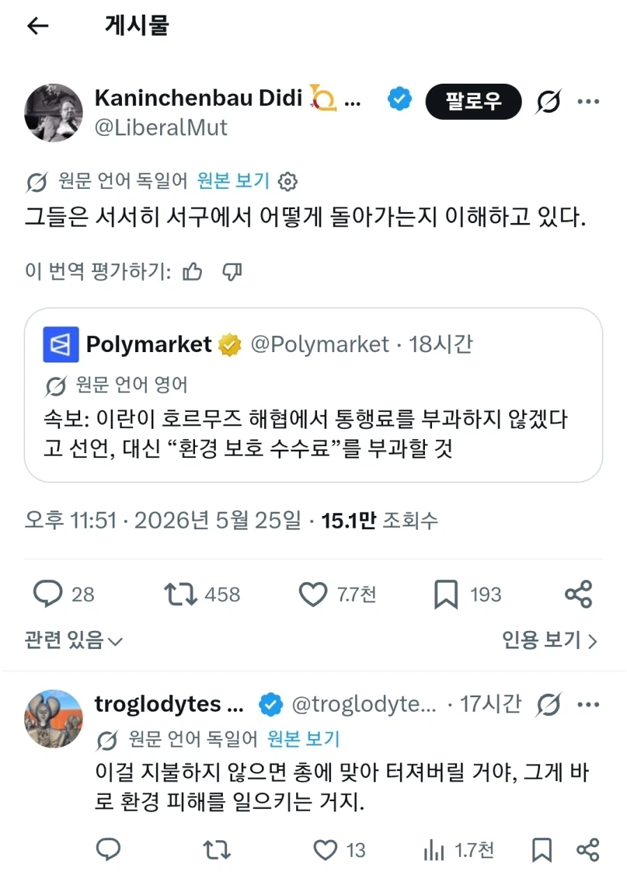 이란이 호르무즈 통행료를 받지 않겠다함_1.webp