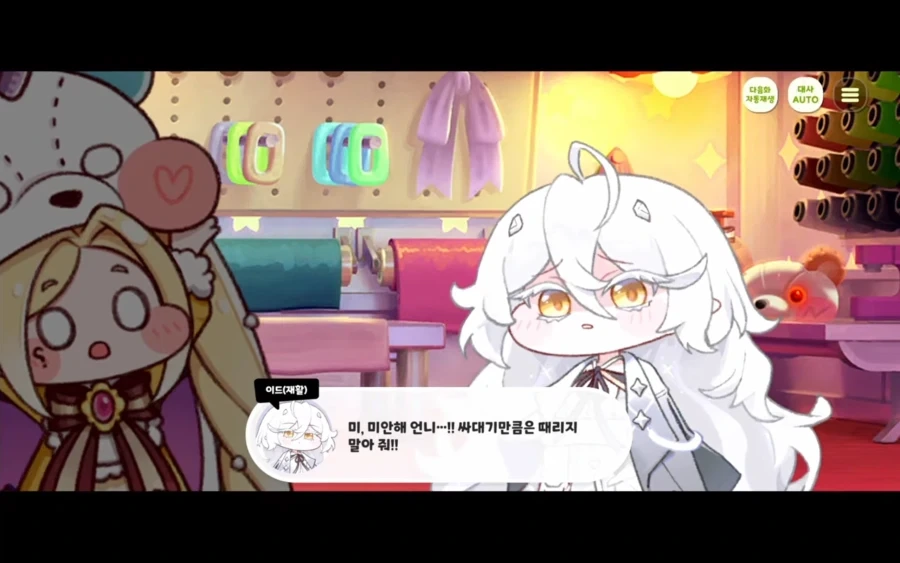 트릭컬)이드:ptsd ptsd!_2.webp