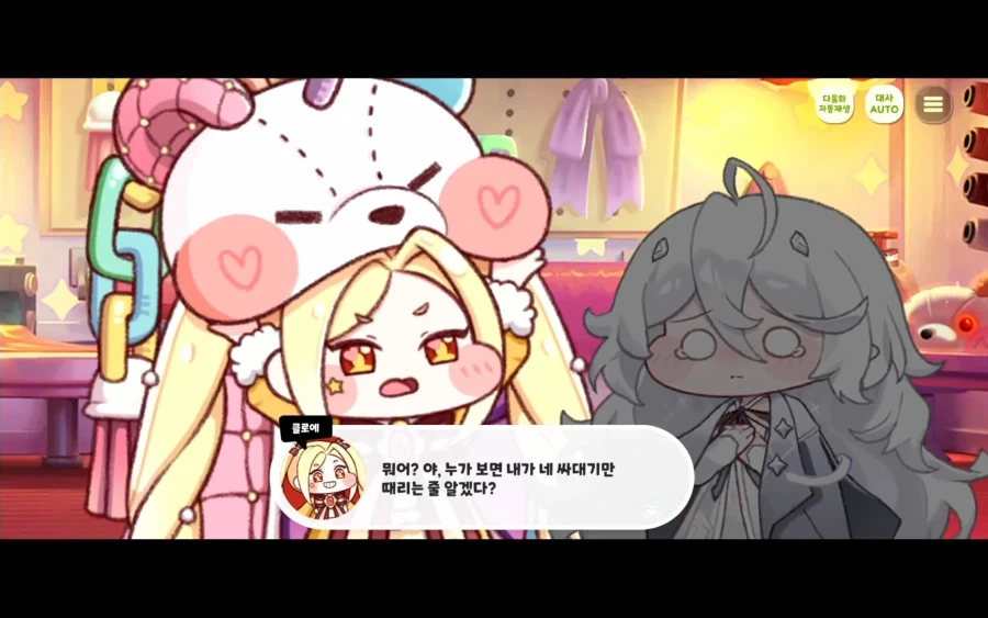 트릭컬)이드:ptsd ptsd!_3.webp
