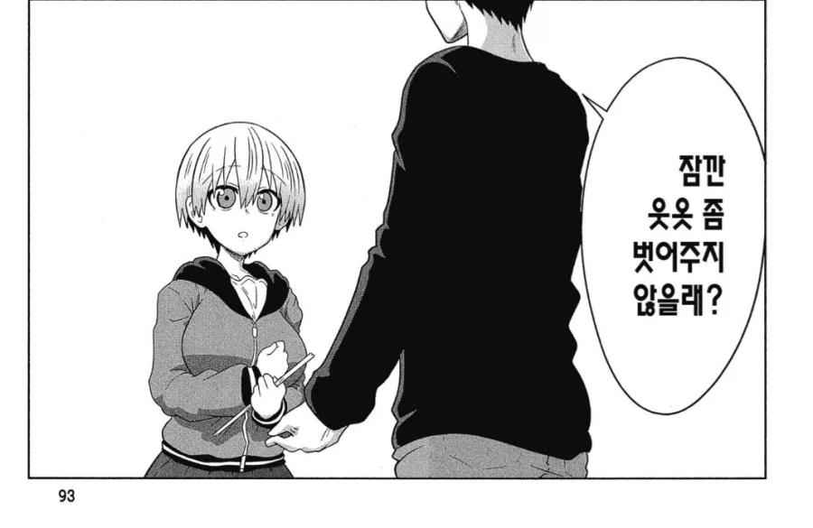 여자 후배에게 옷을 벗으라는 남자 선배_1.webp