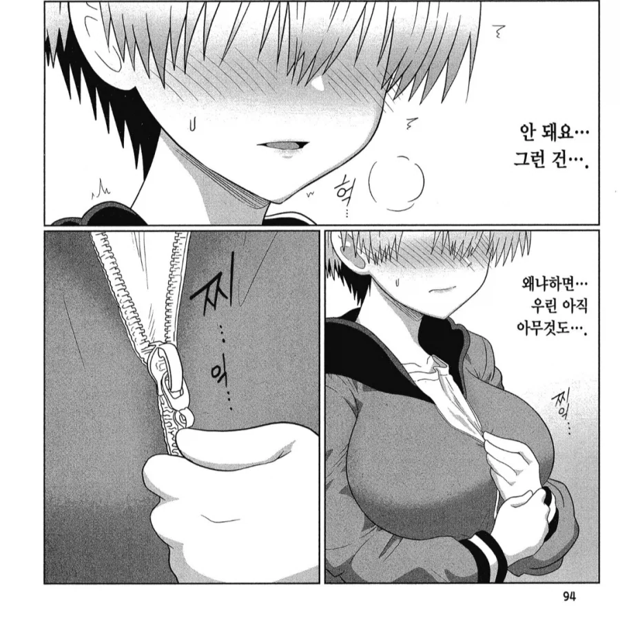 여자 후배에게 옷을 벗으라는 남자 선배_2.webp