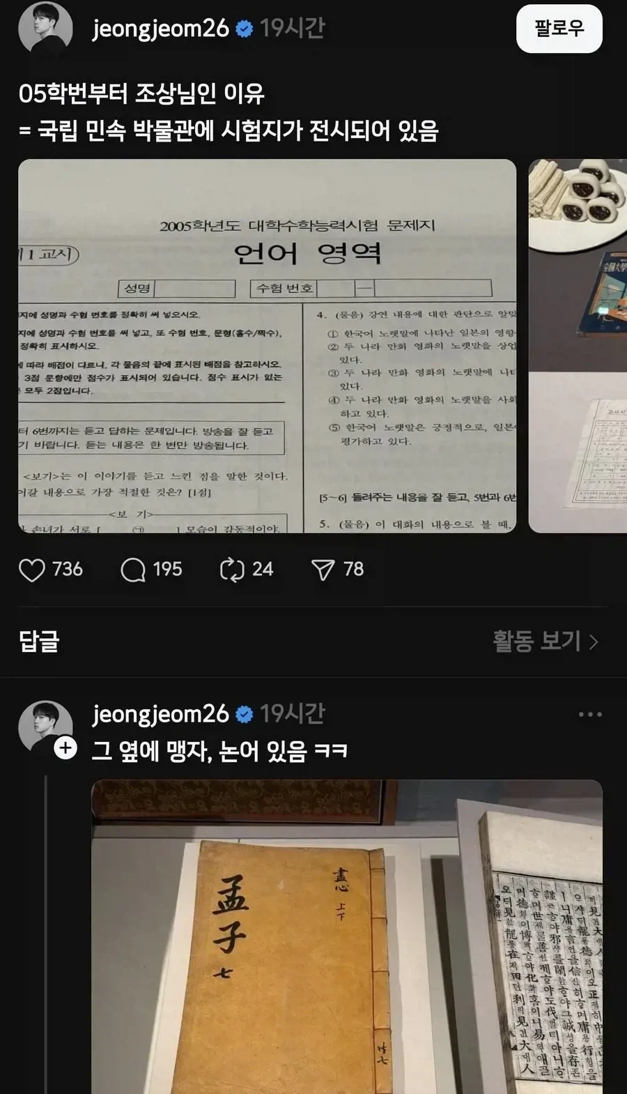 박물관이 조상님 취급하는 나이_1.webp