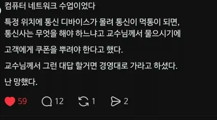 학과 선택을 잘못한 인재_1.webp