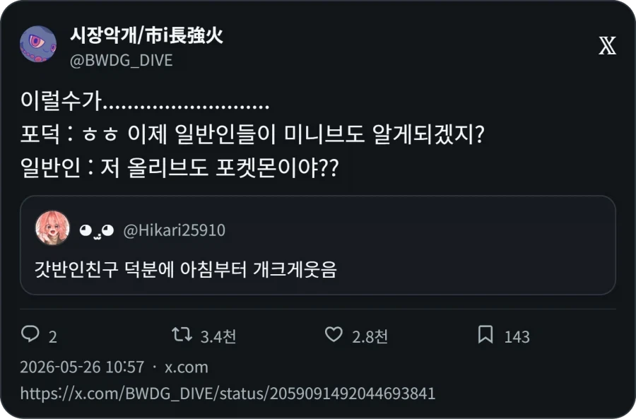 포켓몬 올리브영 콜라보에 나온 올리브_2.webp
