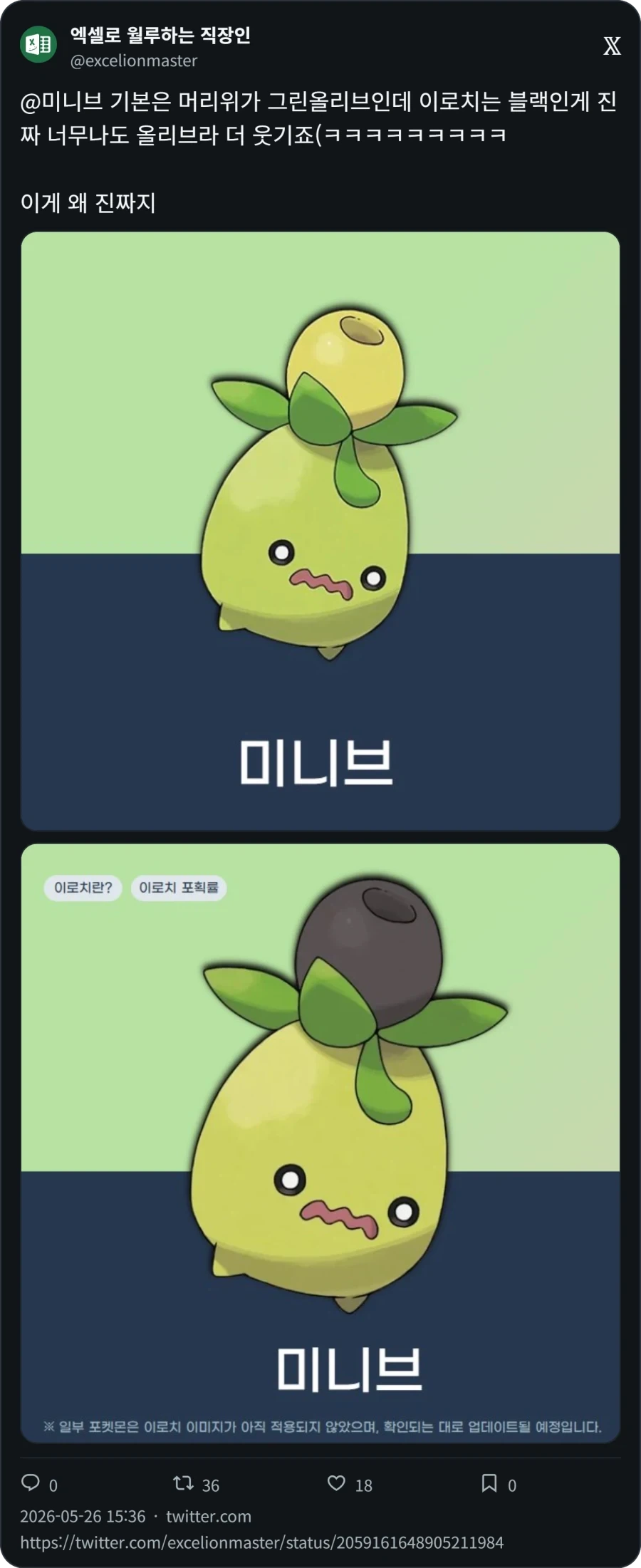 포켓몬 올리브영 콜라보에 나온 올리브_4.webp