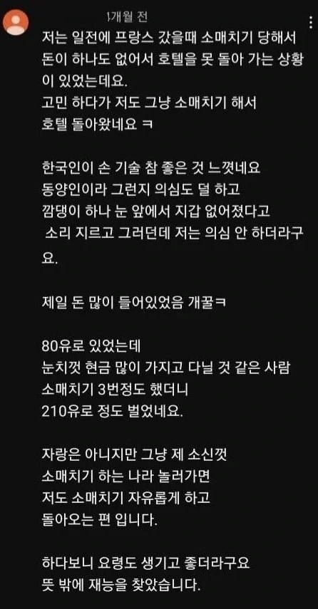 소매치기 대처법.jpg_1.jpg