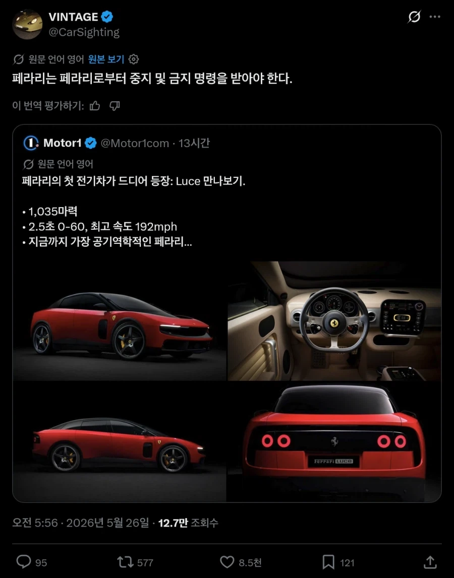 페라리에서 새로 공개한 전기차 반응_5.webp