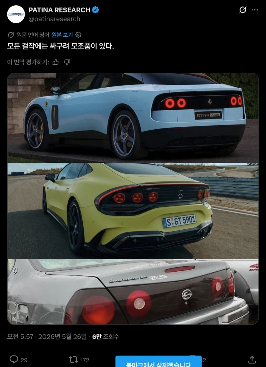 페라리에서 새로 공개한 전기차 반응_8.webp