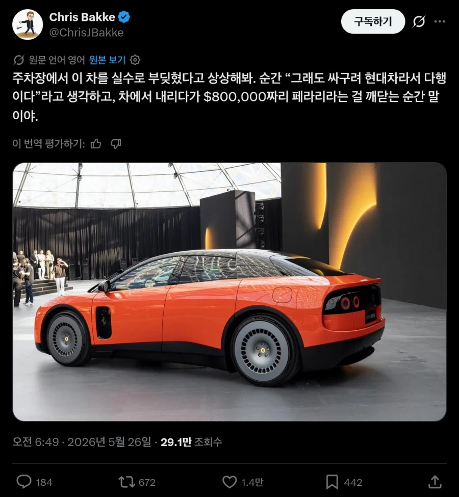 페라리에서 새로 공개한 전기차 반응_9.webp