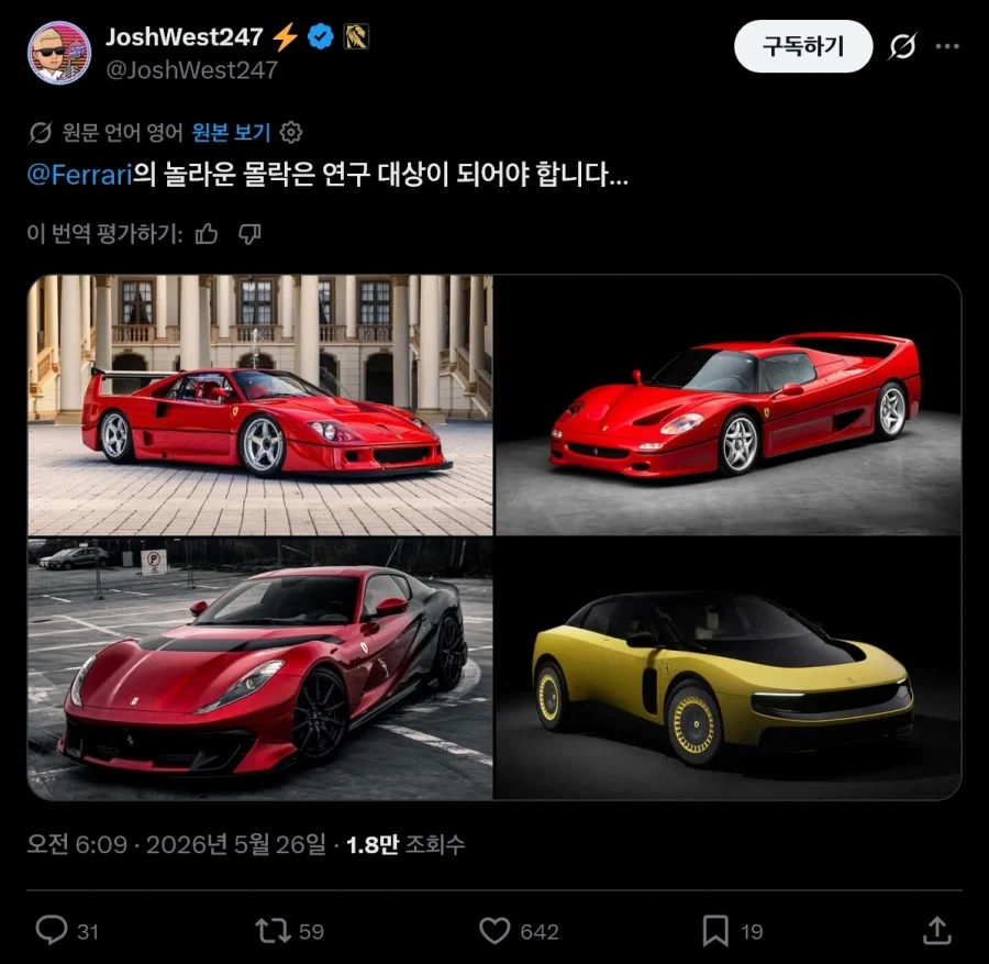 페라리에서 새로 공개한 전기차 반응_10.webp