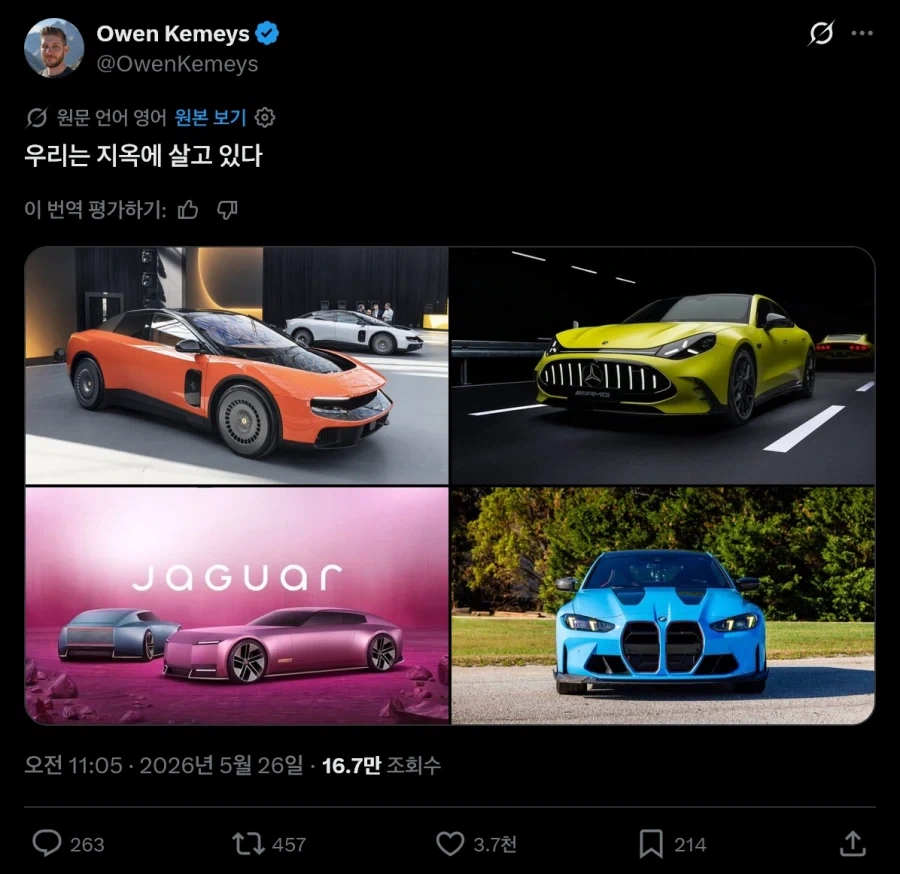 페라리에서 새로 공개한 전기차 반응_11.webp