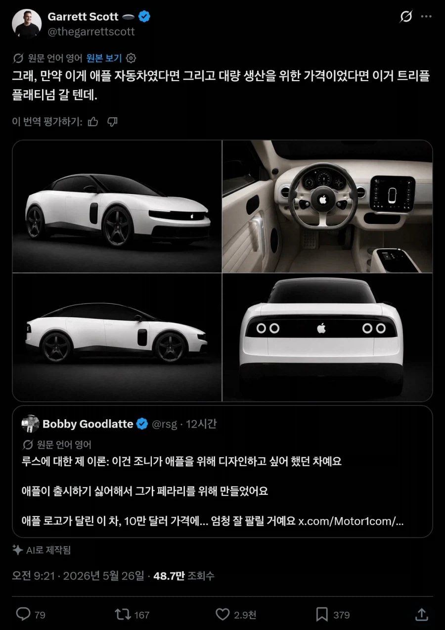 페라리에서 새로 공개한 전기차 반응_12.webp