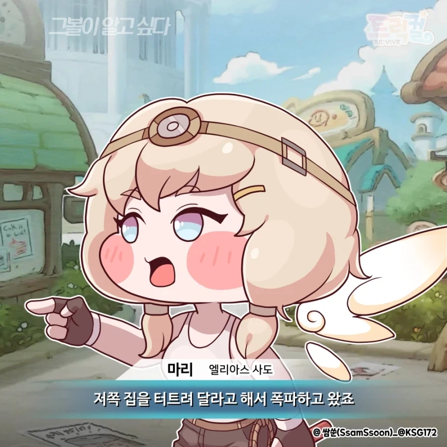 트릭컬) 마리(테러)_1.webp
