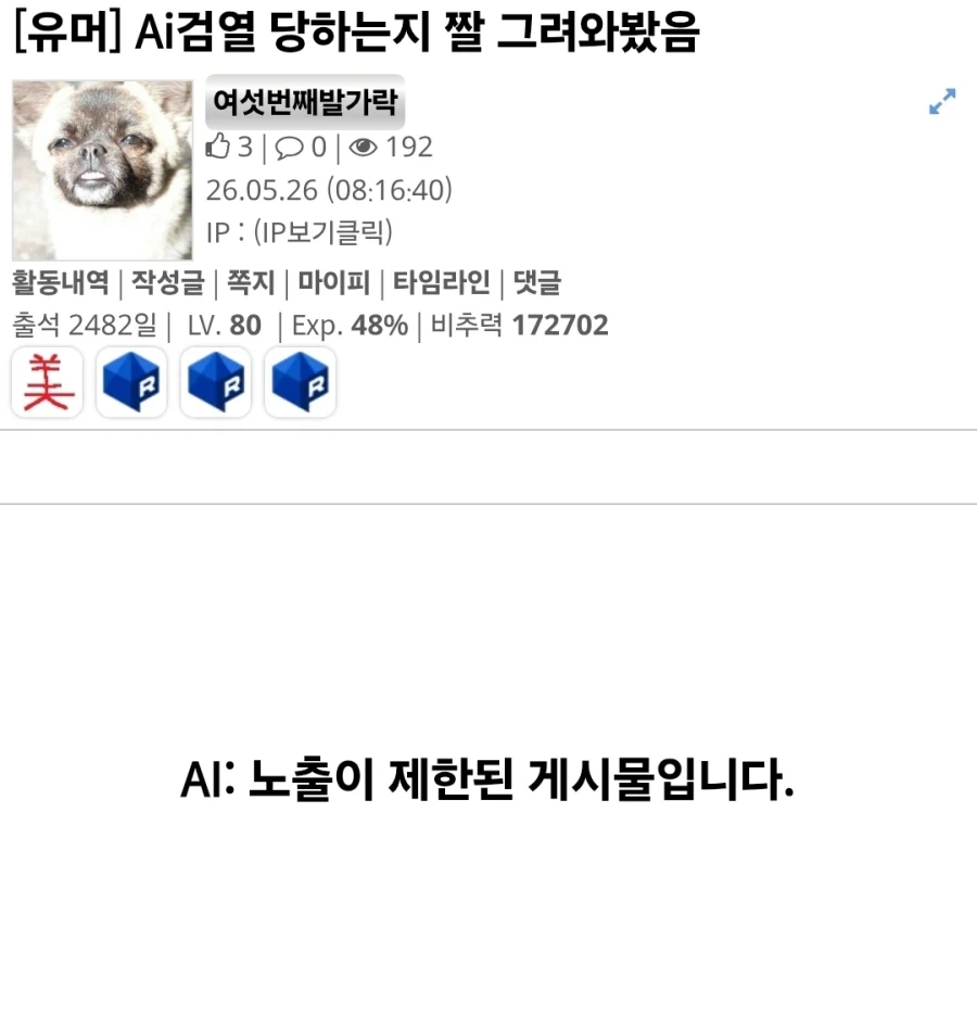 진짜로 ai검열 당할줄은 몰랐던 짤_1.webp