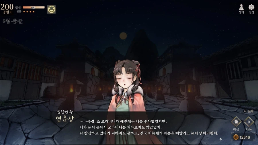 활협전) 히로인들이 조활 가지고 안싸워도 되는 이유_1.webp