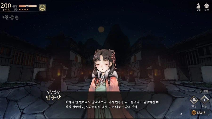 활협전) 히로인들이 조활 가지고 안싸워도 되는 이유_2.webp