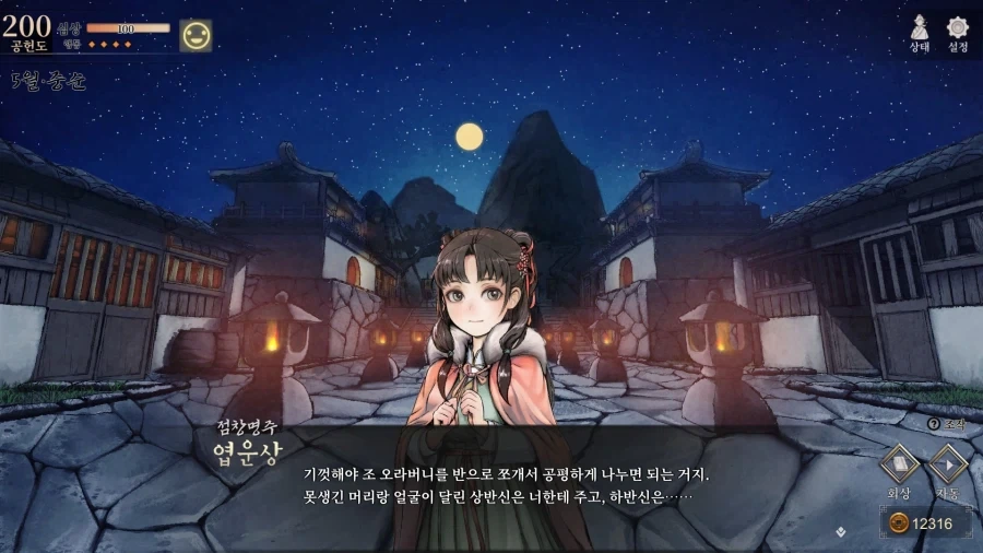 활협전) 히로인들이 조활 가지고 안싸워도 되는 이유_3.webp