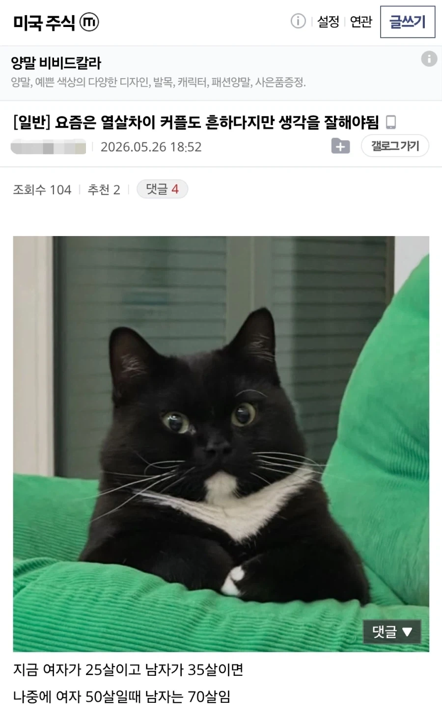 주식 너무 열심히 하면 안되는 이유.jpg_1.webp