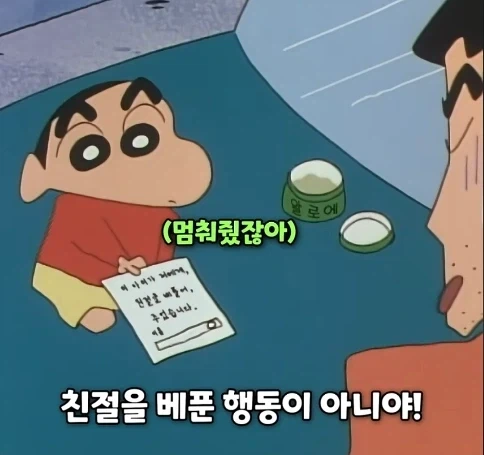 짱구가 아빠랑 싸우는법_2.webp