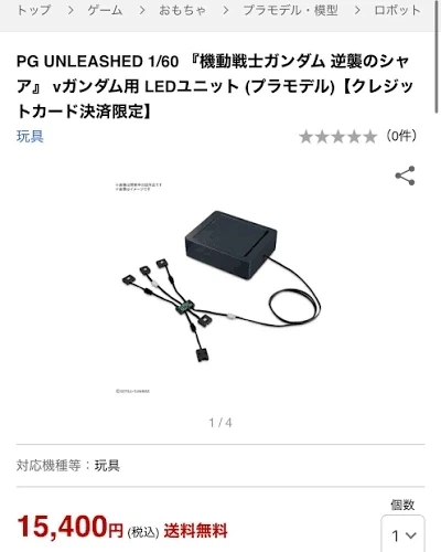 반다이는 진짜 신기한게 ㅅㅂ_1.webp