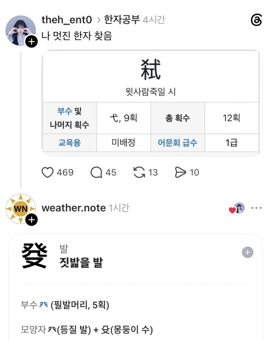 직장인들은 가슴속에 시발을 품고 산다더니.._1.webp