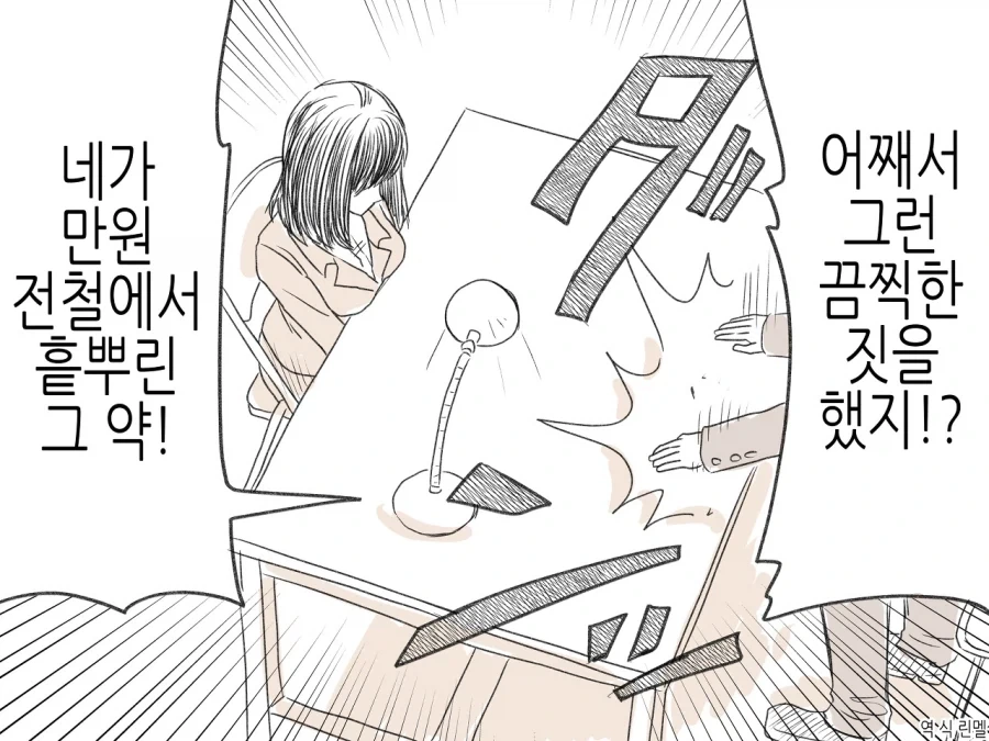 만원전철 TS스프레이 테러.MANGA_1.webp