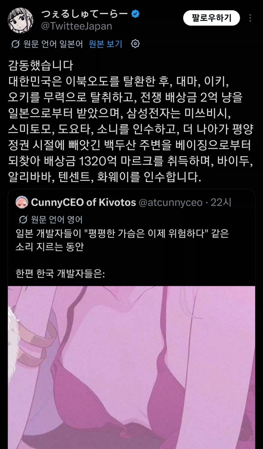 일본의 빈유 광인.X_1.webp