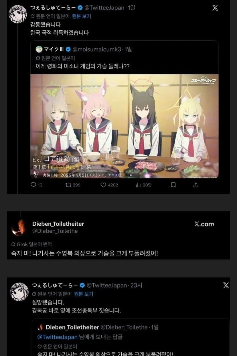 일본의 빈유 광인.X_2.webp