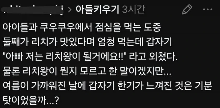 뷔페에서 패륜선언..!_1.webp