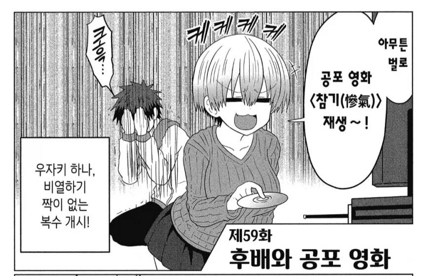 우자키가 처녀였던 이유_2.webp