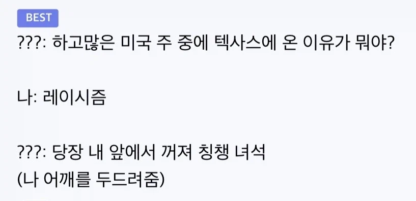 미국 세관직원이 외국인 어깨를 두드려준 이유_3.webp