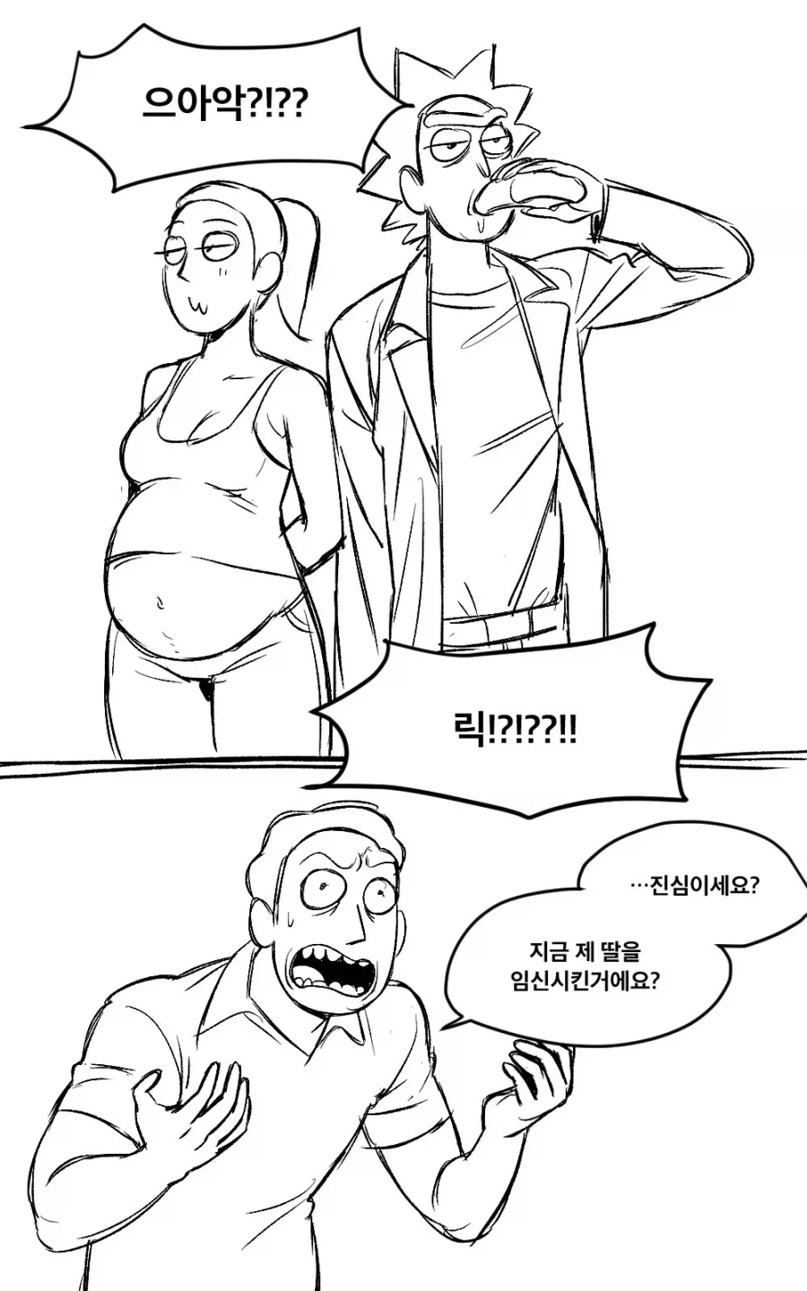 릭앤모티) 야이 등1신같은 제리새끼야._1.webp