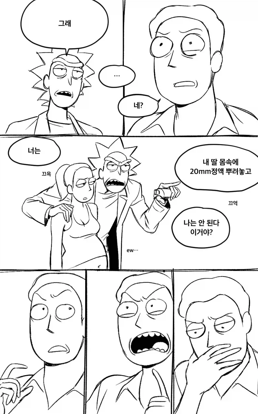 릭앤모티) 야이 등1신같은 제리새끼야._2.webp
