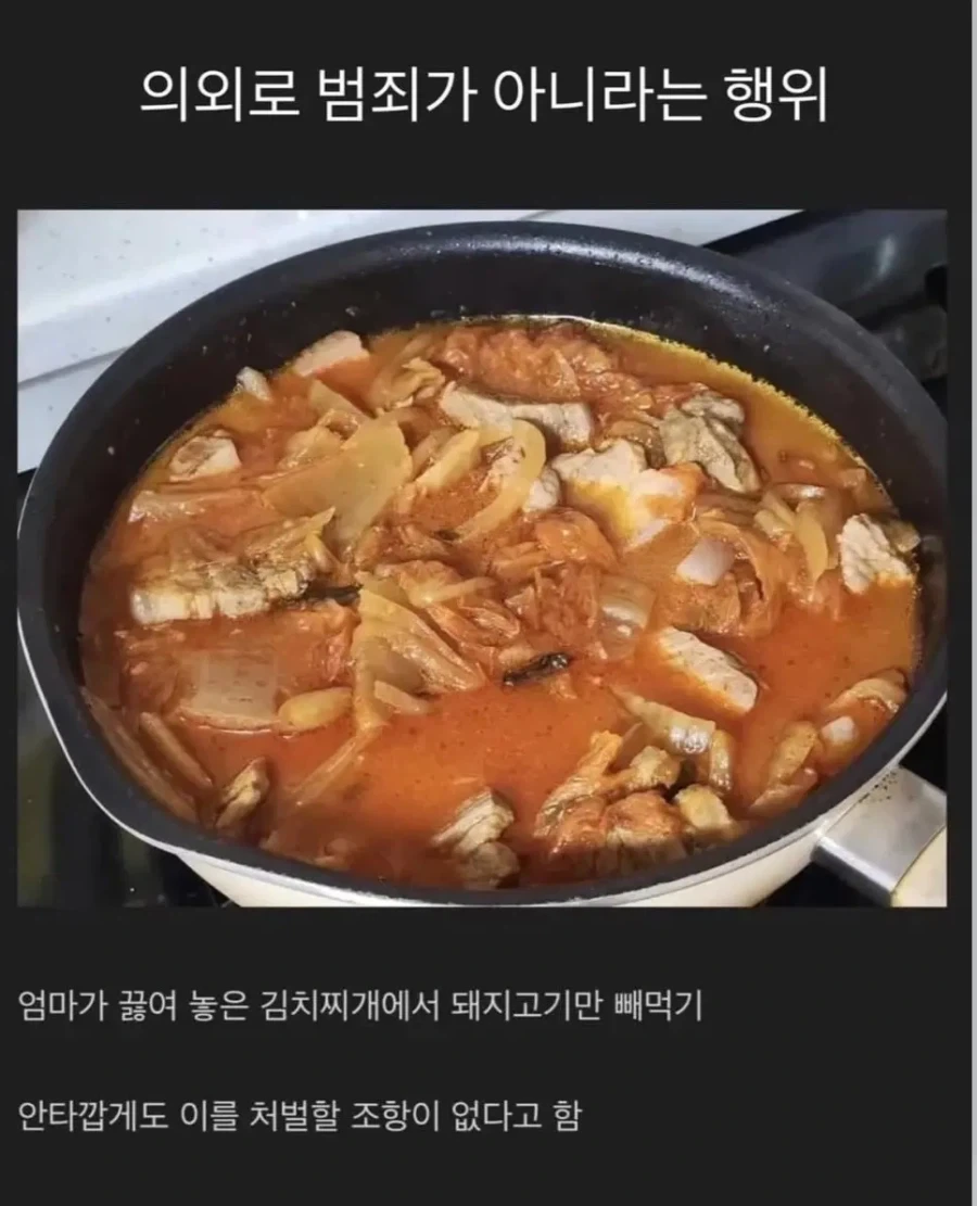 잔혹한 중범죄임에도 사법의 한계로 처벌 못하는 행위_1.webp