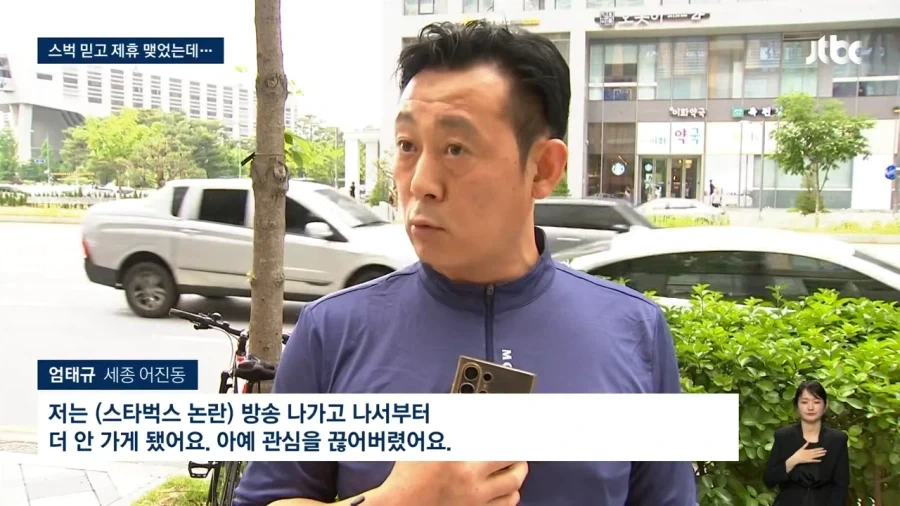 스타벅스 행동은 몰지각한 행동_2.webp