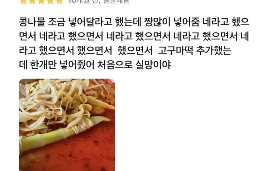 지금 주문자가 뭐 땜에 삐졌는지 헤깔리는 리뷰_1.webp