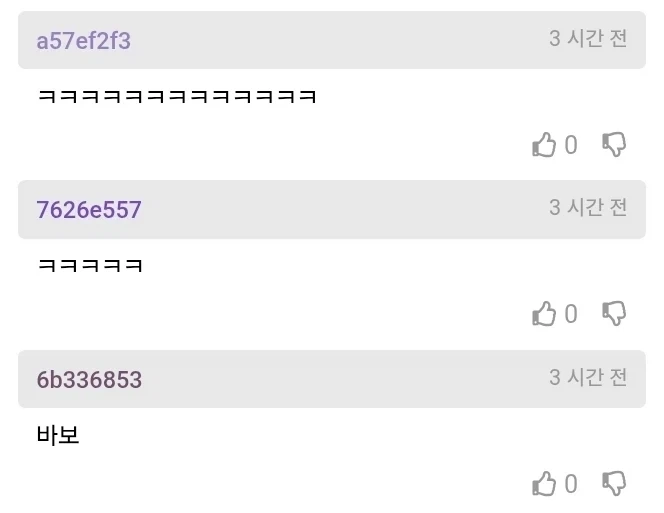 이야 보인팀 머리존나좋네_2.webp
