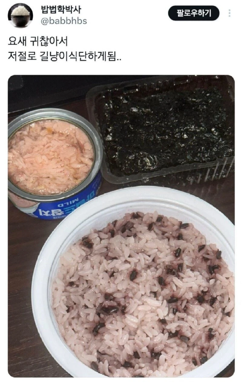 자취생들에게 많이 보이는 밥상_1.jpg