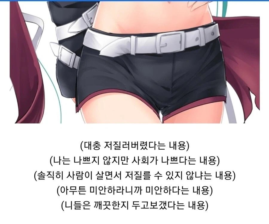 스벅사태 사과문 요약_1.webp